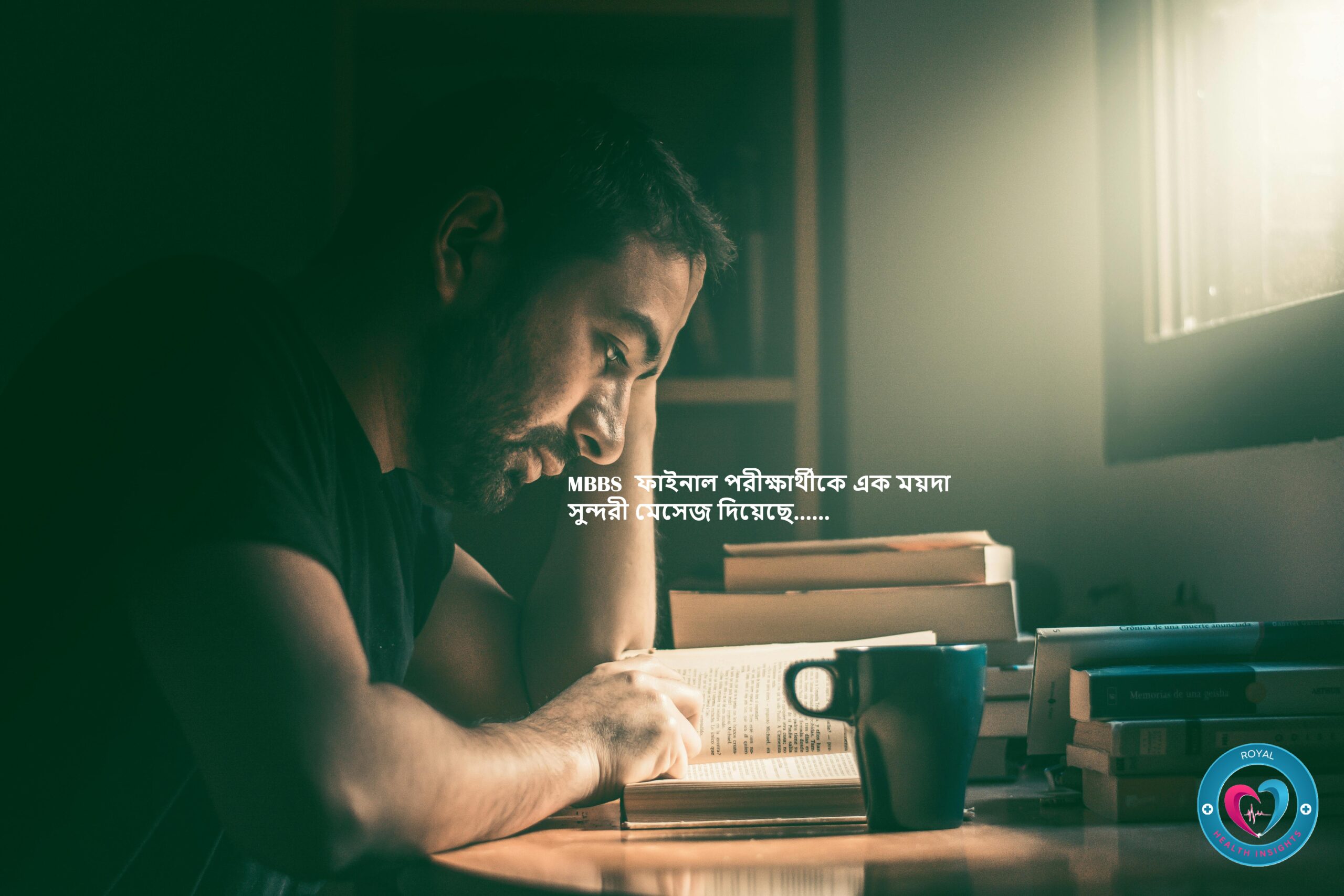 এতোকিছুর পর কেনো এখনোনি মরে যাও…