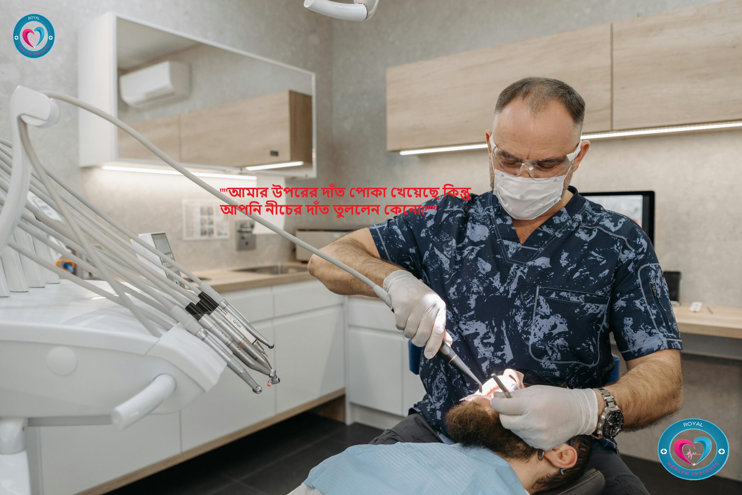 ডাক্টারের কাছে গিয়ে খুব পন্ডিতি…